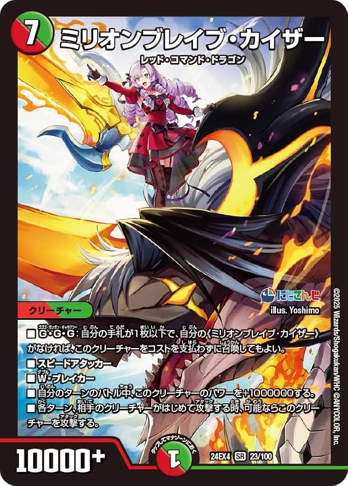 にじさんじ ミリオンブレイブカイザー SR シークレット 壱百満天原