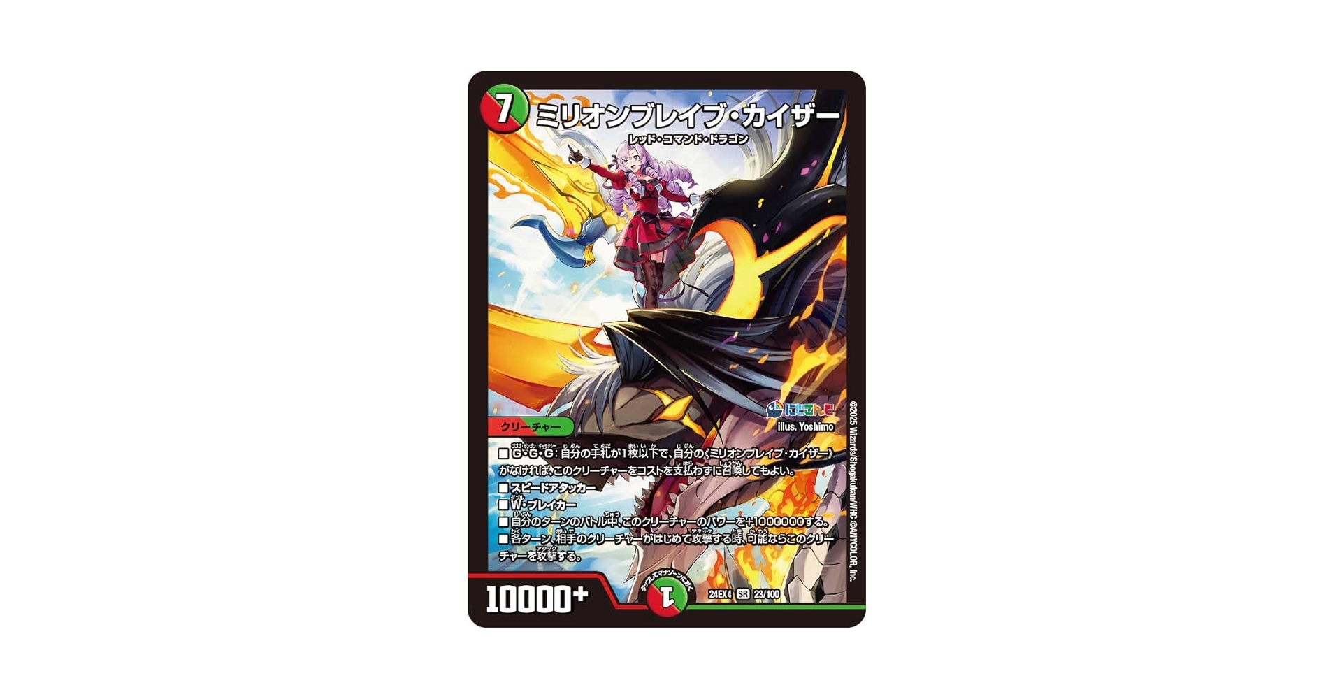 ミリオンブレイブ・カイザー SR シークレットサイン✍️デュエル