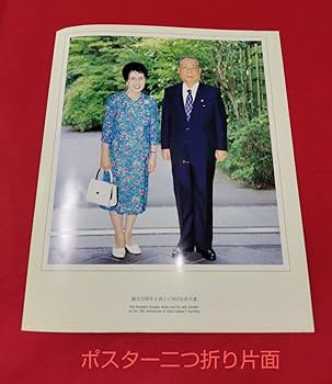 創価学会】初代会長 牧口常三郎先生御揮毫常「生々世々」額 額装 創価