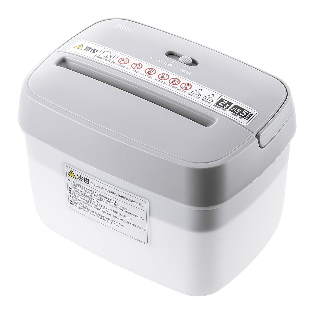 Amazon.co.jp: サンワダイレクト シュレッダー 家庭用 電動 A5対応