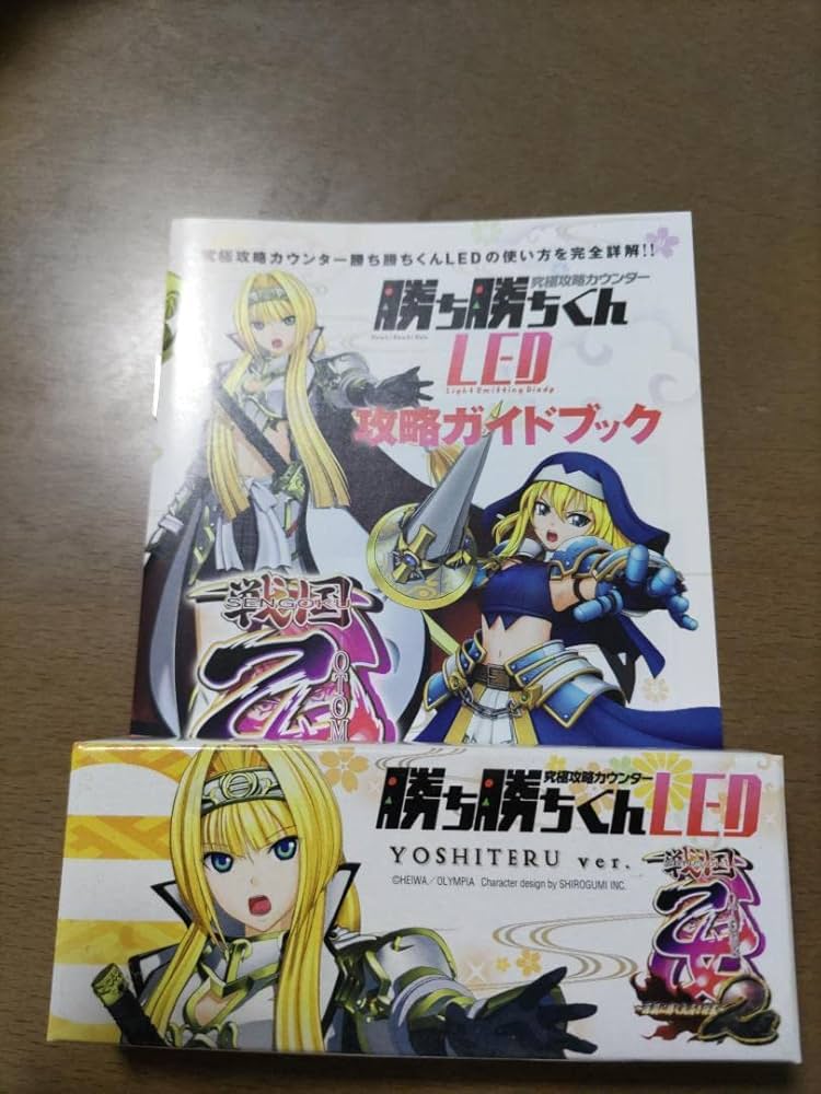 勝ち勝ちくんLED 乙女マスターズ（戦国乙女シリーズ） 織田ノブナガ