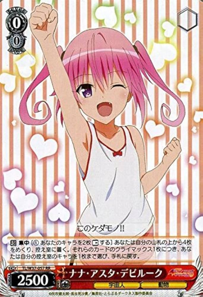 ヴァイスシュヴァルツ ナナ・アスタ・デビルーク sp psa9 ToLOVEる