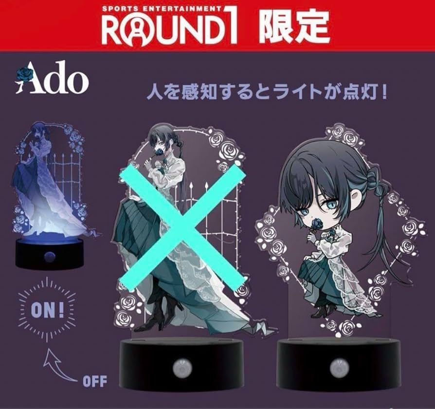 Amazon.co.jp: Ado アド センサーライト デフォルメver. ラウンドワン