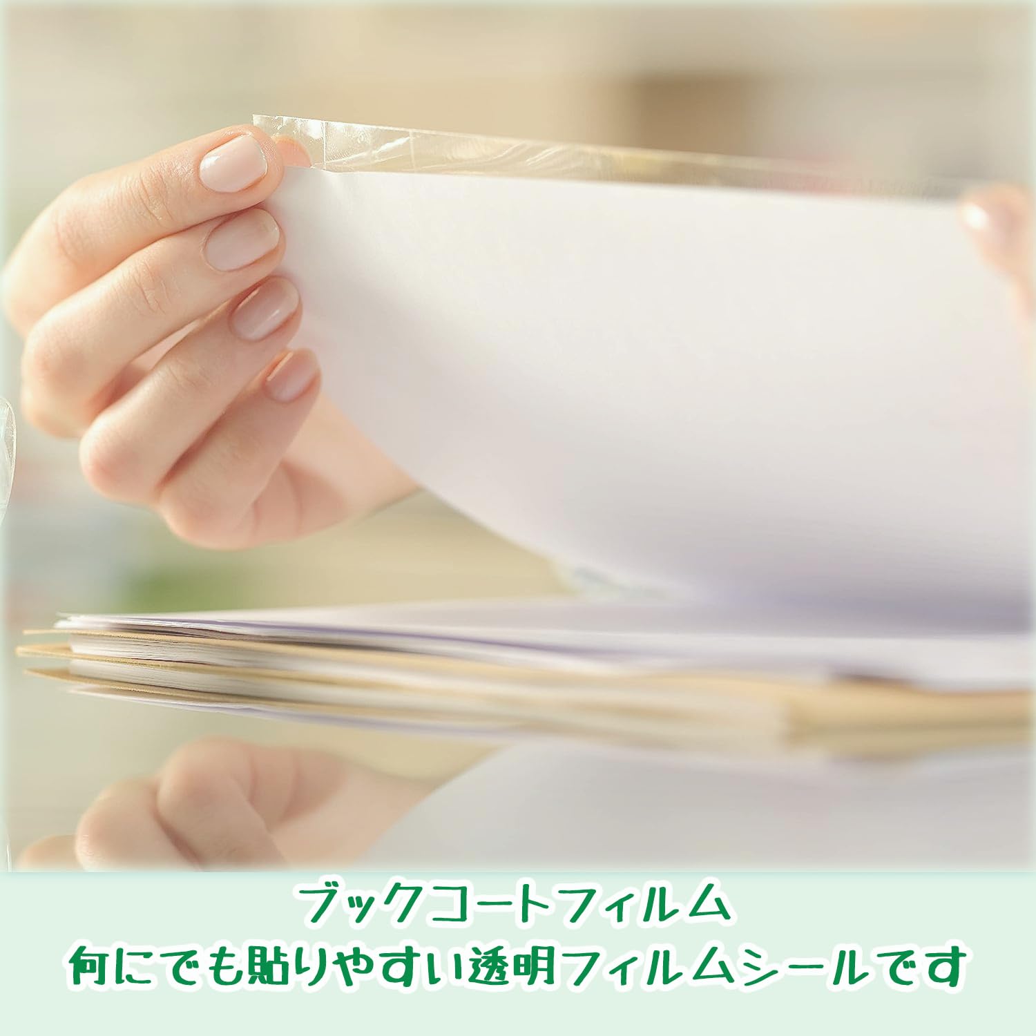 Amazon | ブックコートフィルム 製本カバー 本 カバーフィルム 防水 防