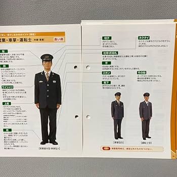 Amazon.co.jp: JR 東日本 GREEN HAND BOOK グリーンハンドブック 昭和