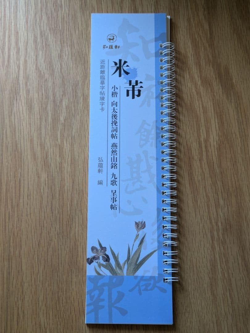 蔵出し！ 中国書道家・余俊賢筆・掛け軸 蔵出し！ 中国書道家
