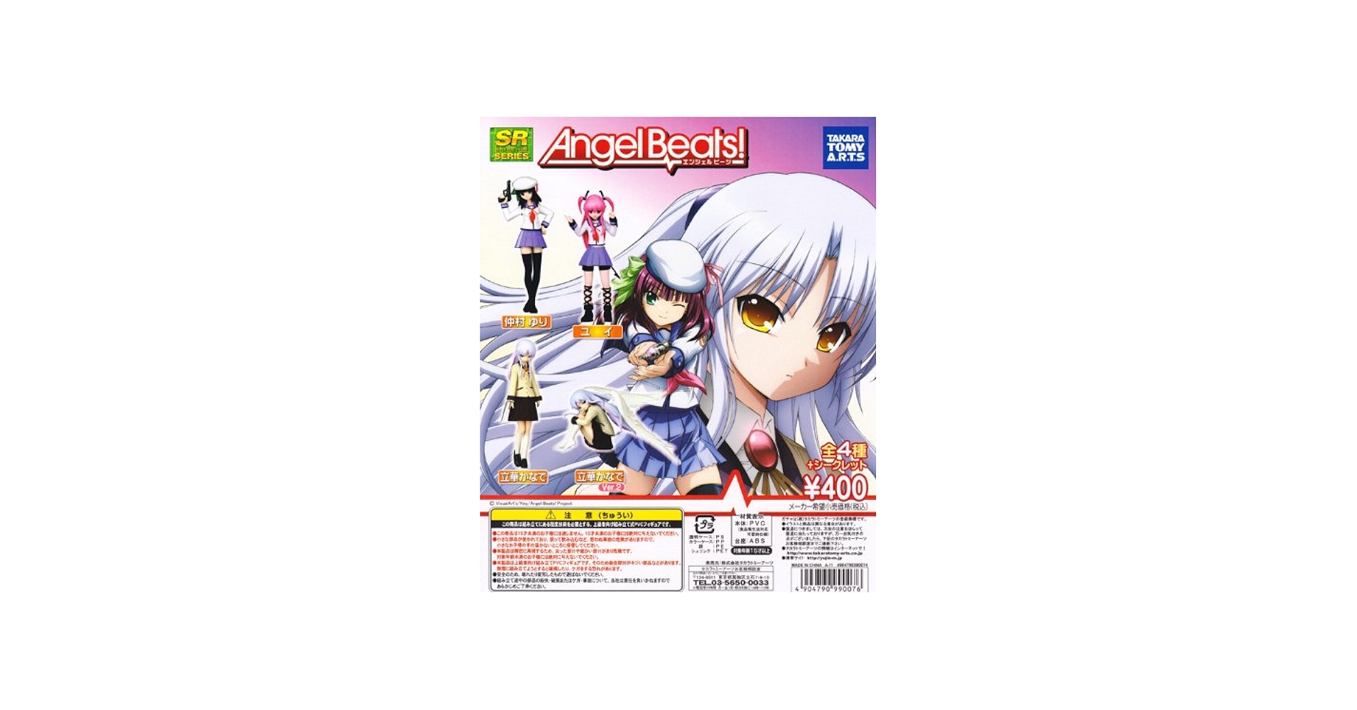 Angel Beats!扉風デッキ パーツ付き 値段交渉可能 Angel Beats!扉風