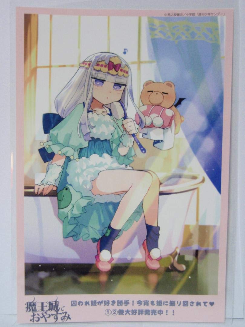 魔王城でおやすみ イラストカード特典セット 魔王城でおやすみ 25巻