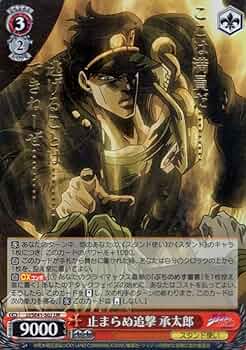 psa10 ジョジョの奇妙な冒険 空条 承太郎 箔押し ヴァイス PSA10