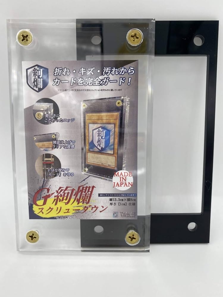 Amazon.co.jp: G絢爛 スクリューダウン1cm ブラック アクリルフレーム