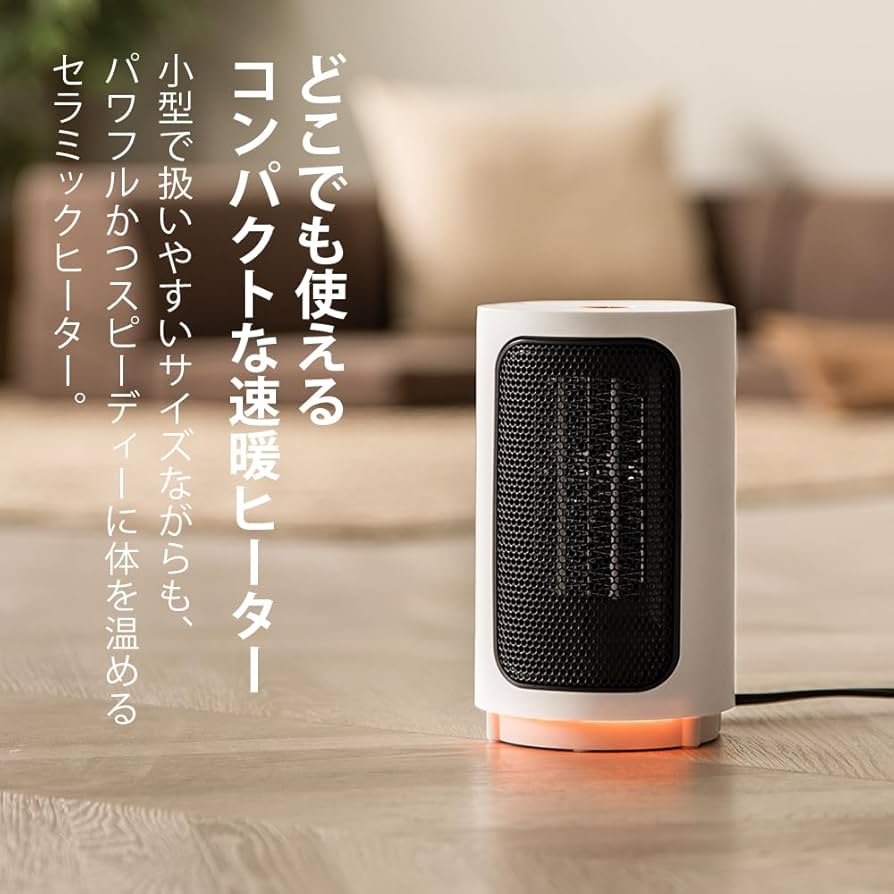 Amazon | おおたけ 速暖 ミニセラミックヒーター 小型 足元 コンパクト