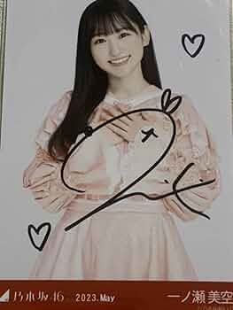 な*な様 一ノ瀬美空 乃木フェス 直筆サイン入りフラワーボックス な*な