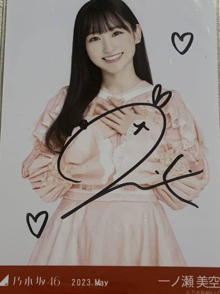 乃木坂46 シングル「チートデイ」直筆サイン入り写真 直筆サイン】弓木