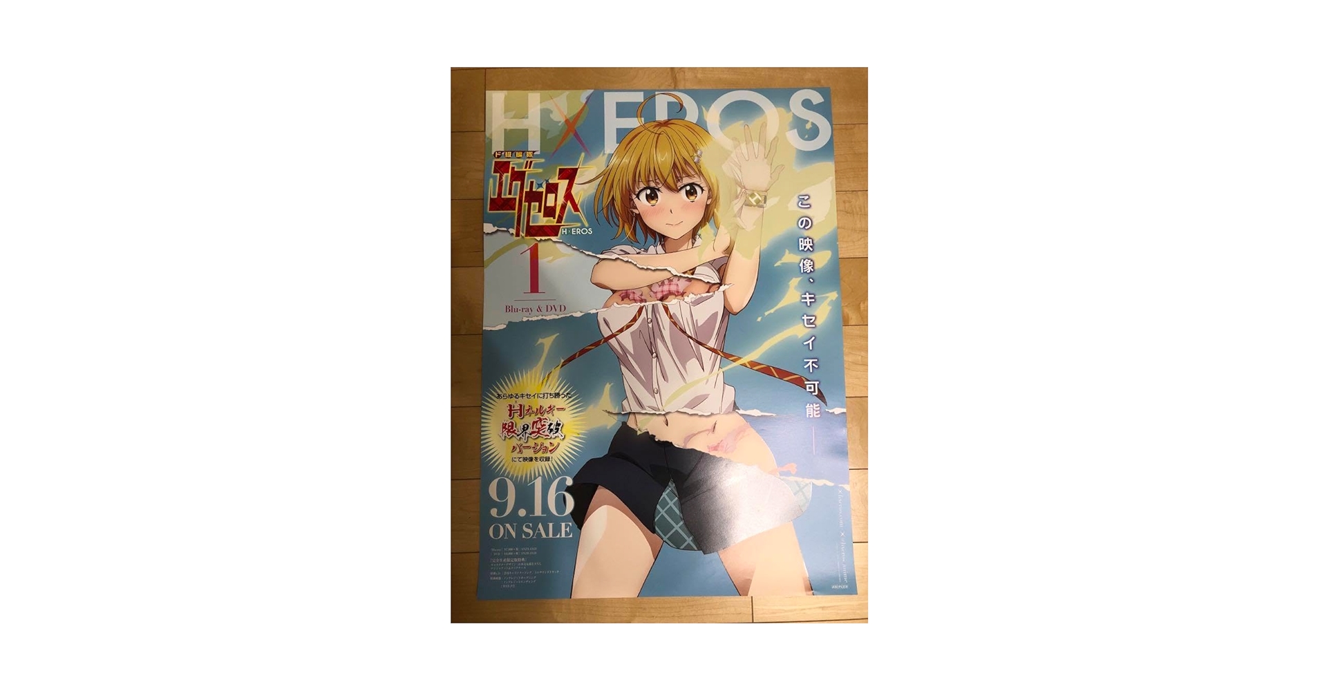 非売品】ド級編隊 エグゼロス 星乃雲母 加隈亜衣 B2 ポスター ②