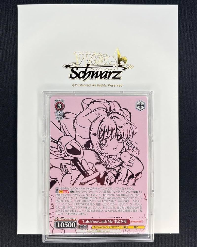 Amazon.co.jp: ヴァイス カードキャプターさくら 木之本桜 敢闘賞 PR