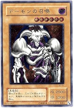 美品】遊戯王カードデーモンの召喚 レリーフ へ*ゆ様 極美品 デーモン