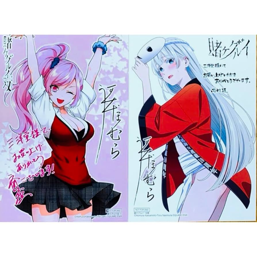 2134．賭ケグルイ 16 特典付き イラストカード 三洋堂特典 リリカ