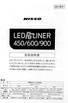 Amazon | ニッソー LED PGライナー600 ブラック | ニッソー | ライト