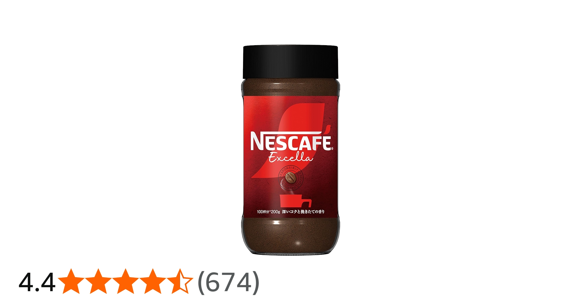 Amazon.co.jp: ネスカフェ エクセラ 瓶 200g 【100杯分】 : 食品・飲料