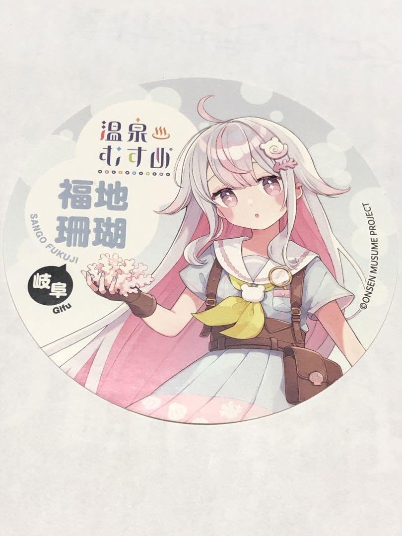 温泉むすめ 作並 ステッカー Amazon.co.jp: 温泉むすめ作並日果 がとう