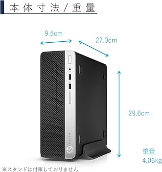 Amazon.co.jp: 【整備済み品】 デスクトップPC ProDesk 400 G6 SFF HP