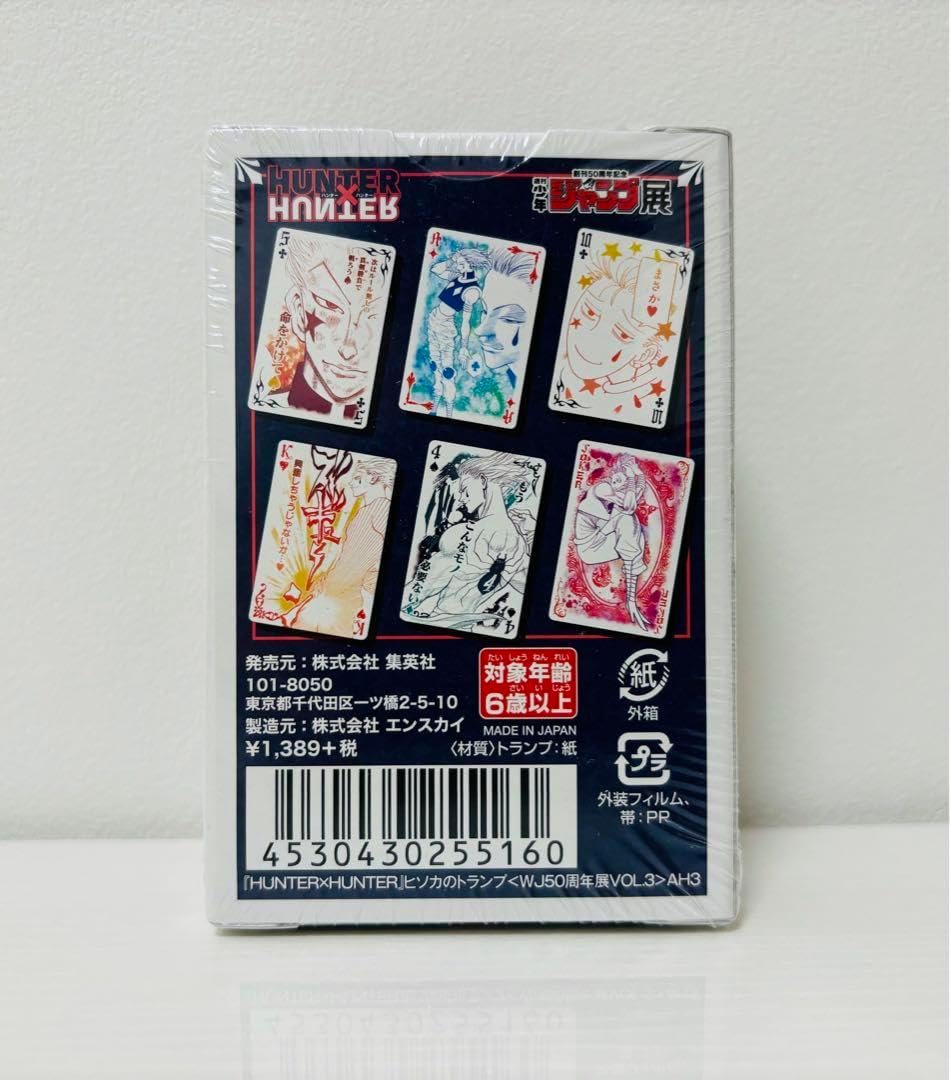 HUNTER×HUNTER ヒソカのトランプ ハンターハンター ヒソカ トランプ