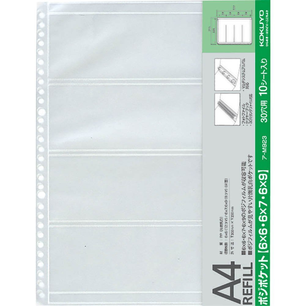 Amazon.co.jp: コクヨ(KOKUYO) アルバム フォトファイル A4 フィルム用