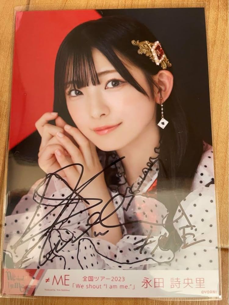 永田詩央里 コンプ 直筆 まとめ 初期~ 永田詩央里 コンプ 直筆 まとめ