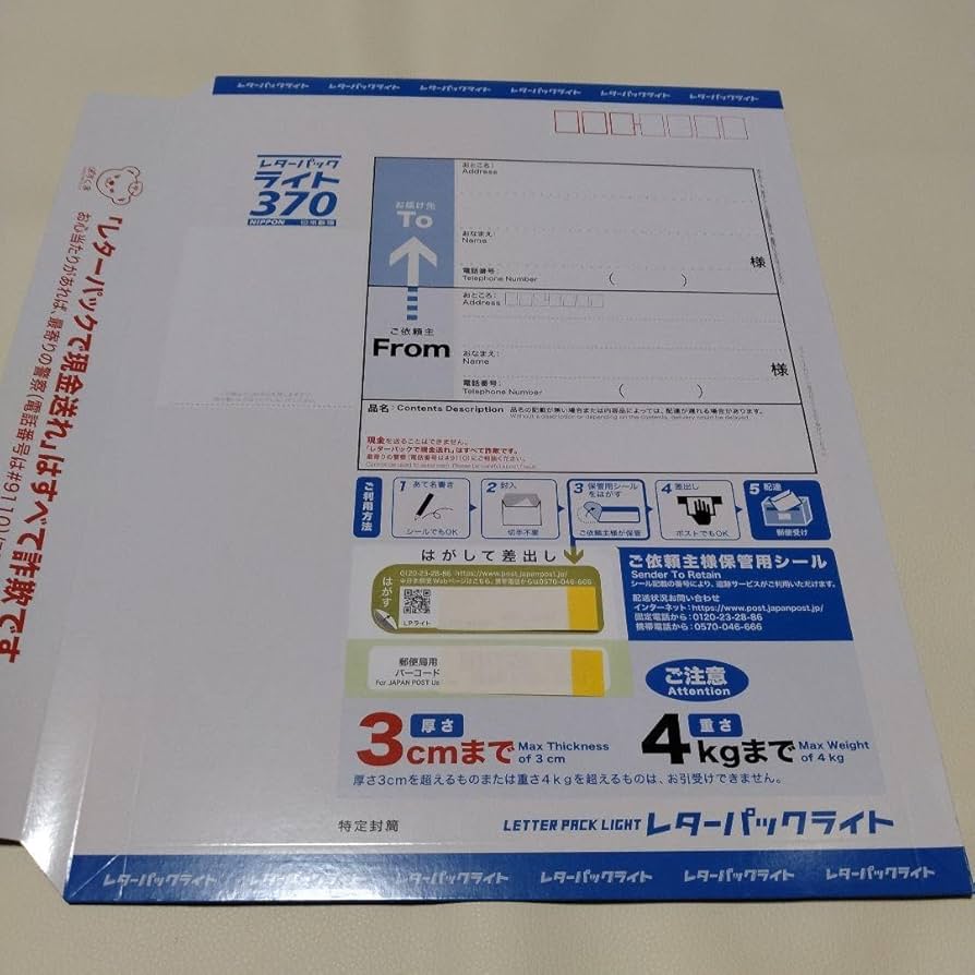 レターパックライト未使用品80枚 レターパックライト未使用品80枚