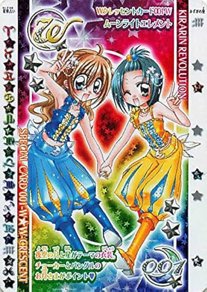 きらりんレボリューションカード