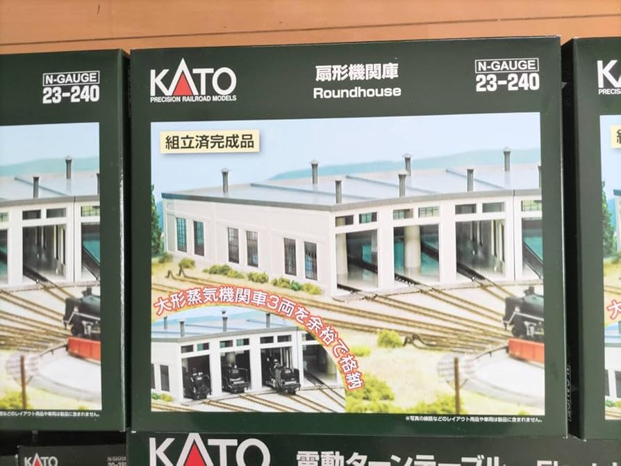 KATO 電動ターンテーブル 20-283 & 扇形機関庫2個 23-240 20－283 電動