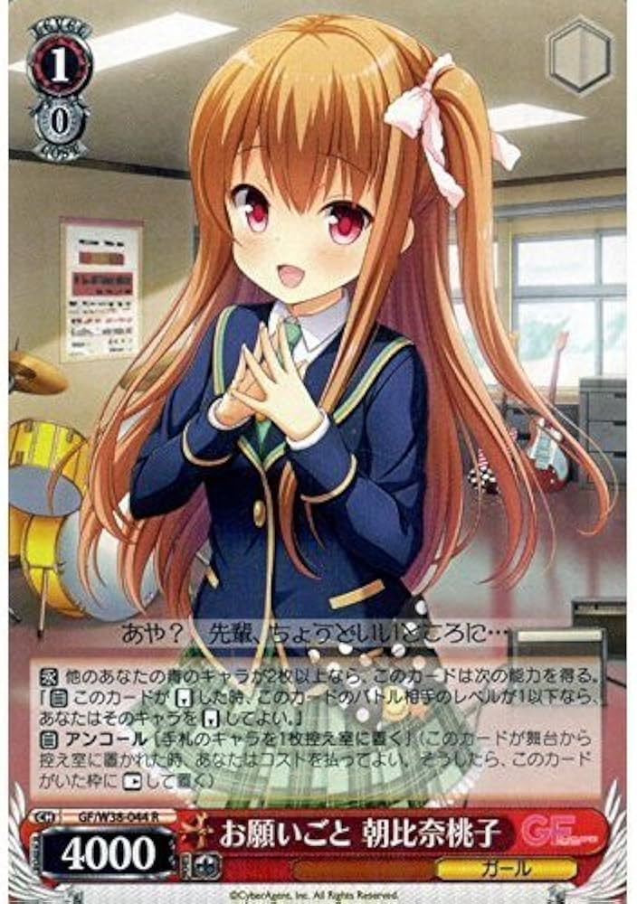 プリティードール 朝比奈桃子 SSP PSA10 ガルフレ プリティドール