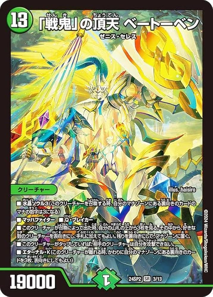 デュエパーティー 水自然ゼニス デュエパーティー 水自然ゼニス デュエ