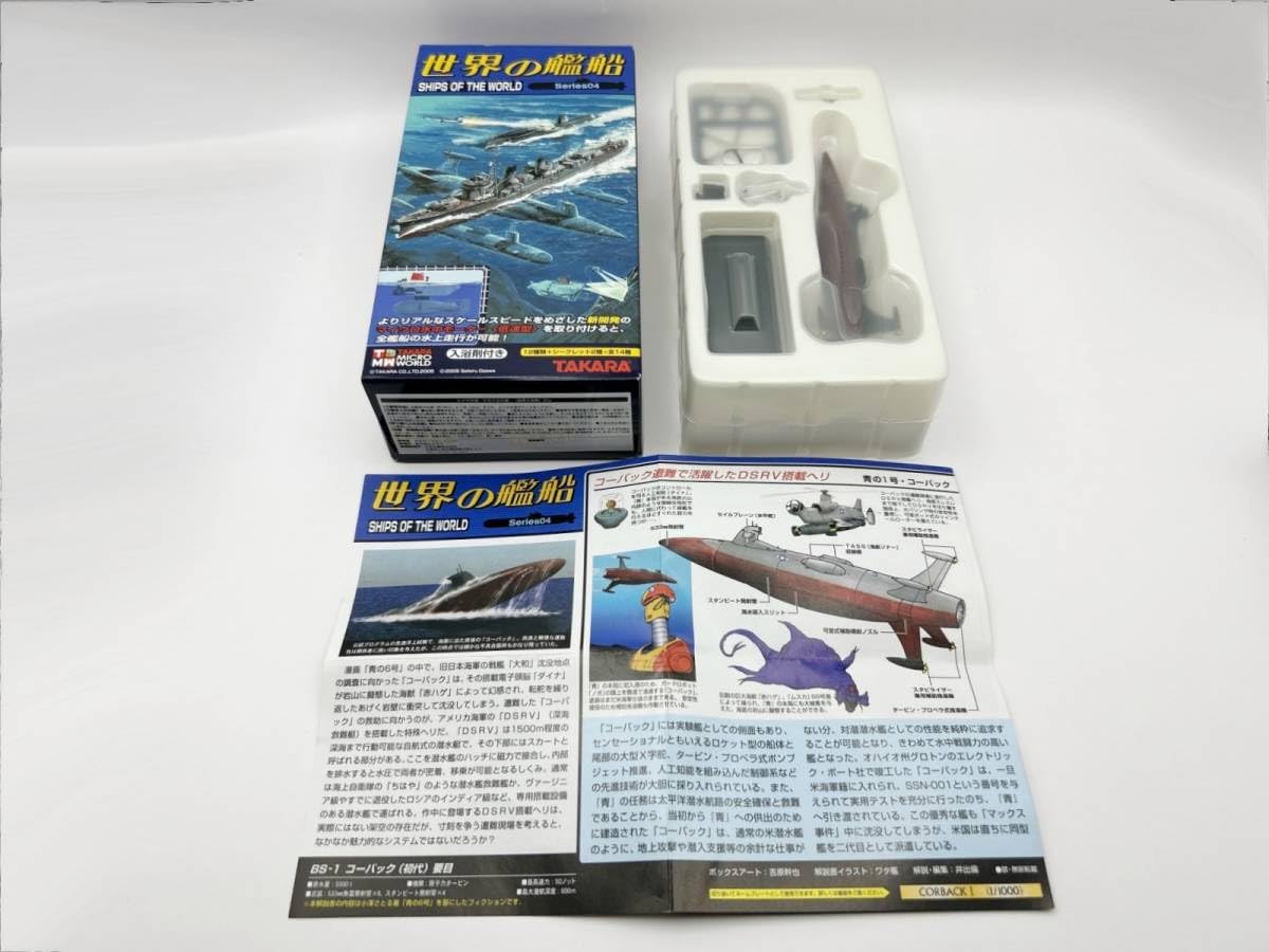 極希少（青色）美品 大正時代◇アメリカ海軍 戦艦 メイン号 ガラス