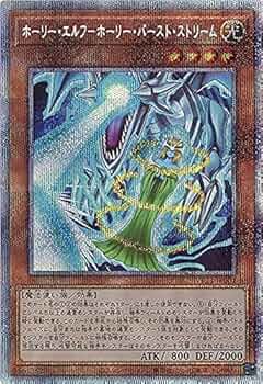 遊戯王 初期 ホーリー・エルフ スーパーレア 遊戯王 ホーリー・エルフ