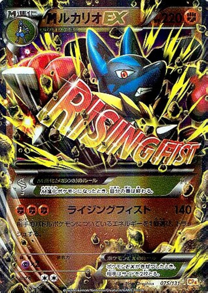 2025 メガルカリオex MUR PSA10 メガウルトラレア ポケカ PSA10