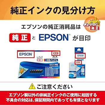 Amazon.co.jp: エプソン EPSON 純正インクカートリッジ IB02KB