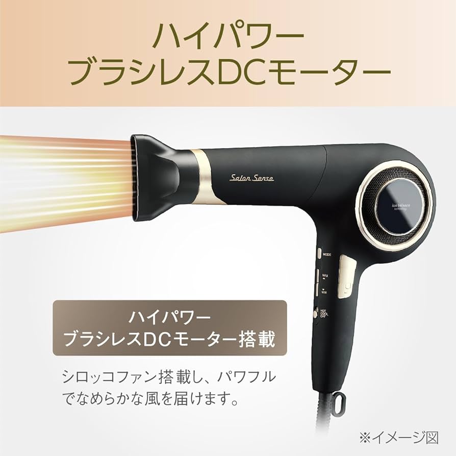 Amazon | コイズミ ヘアドライヤー イオンバランス ハイパワー サロン