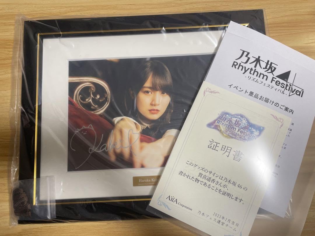 乃木フェス 賀喜遥香直筆サインキャラファイングラフ