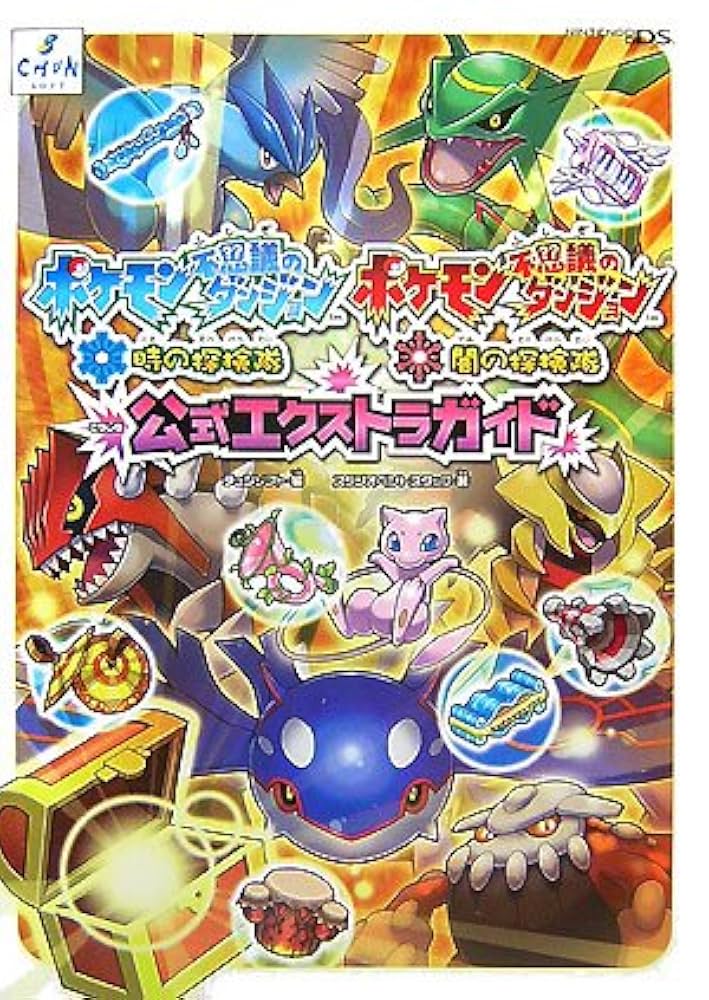 ポケモン 空の探検隊 文房具セット ポケモン 空の探検隊 文房具セット