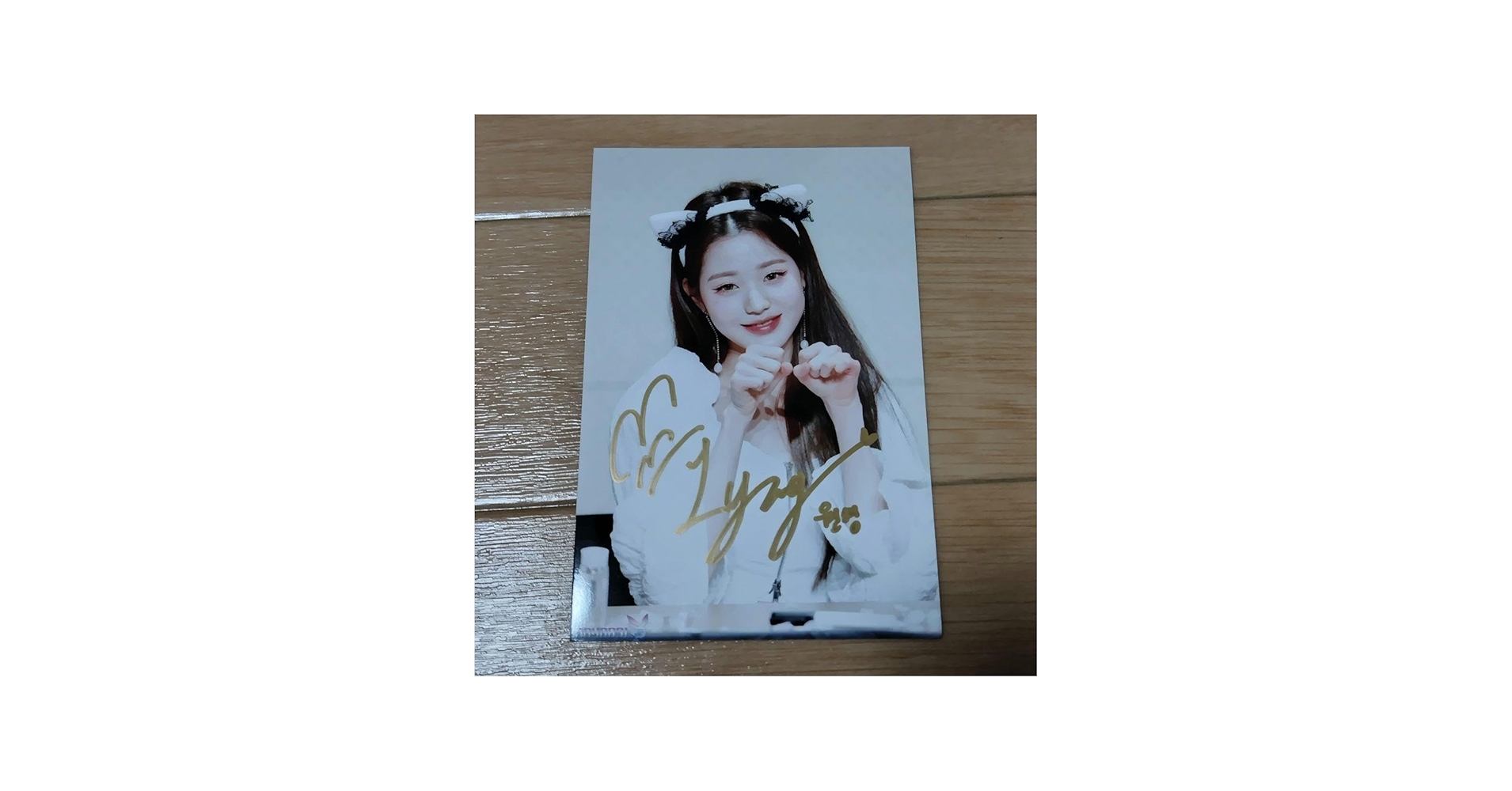 Amazon.co.jp: IVE ウォニョン 直筆サイン入り 写真 : おもちゃ