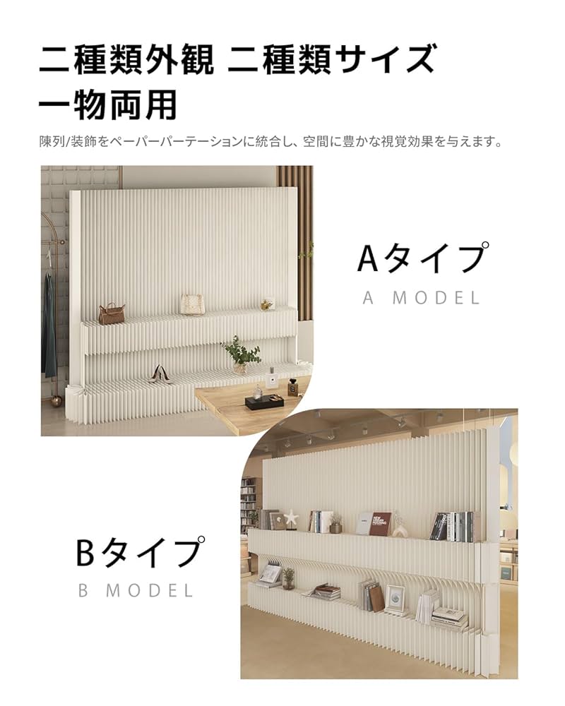 紙製パーテーション陳列展示台高さ1.5m長さ2-3m組立不要折りたたみ