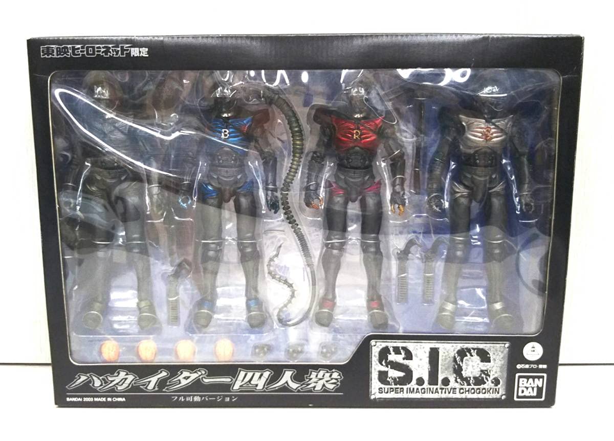 S.I.C 東映ヒーローネット限定 ハカイダー四人衆 S.I.C. キカイダー01