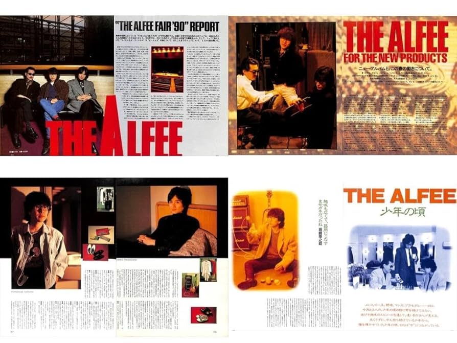THE ALFEE アルフィー 雑誌 切り抜き 200P ☆貴重80年代のみ