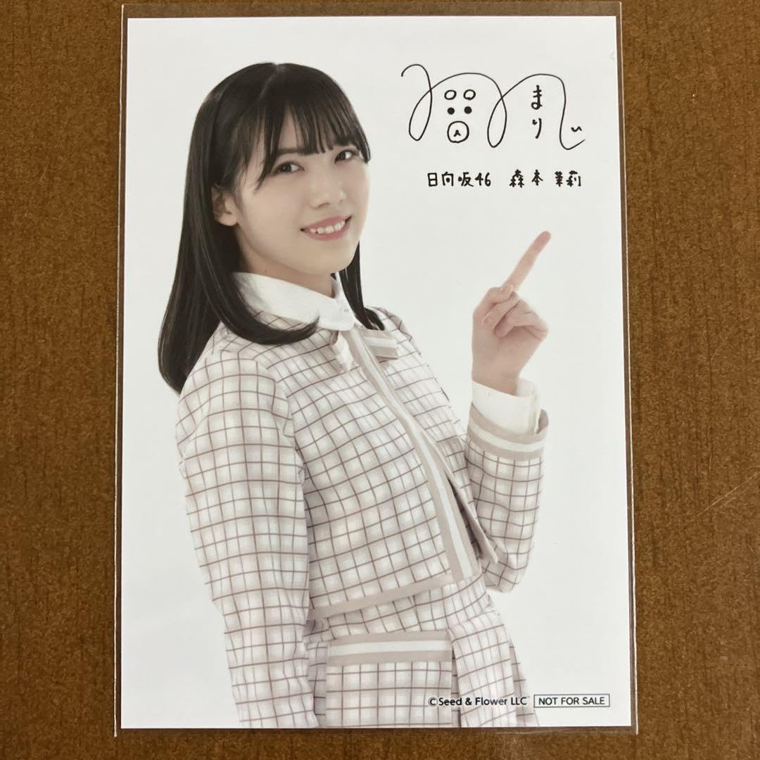 森本茉莉 2025 浴衣 生写真 日向坂 直筆サイン 森本茉莉 2025 浴衣 生写真