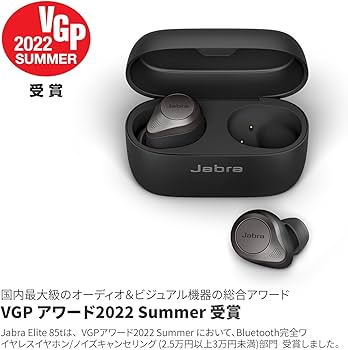 Amazon.co.jp: Jabra Elite 85t ワイヤレスイヤホン bluetooth