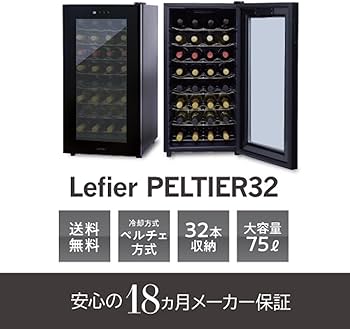 Amazon.co.jp: ワインセラー ルフィエール PELTIER32 (LW-D32) 開梱