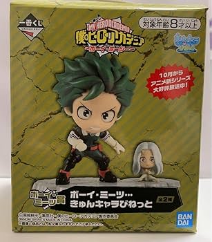 僕のヒーローアカデミア 緑谷出久 フィギュア デク エリ ヒロアカ