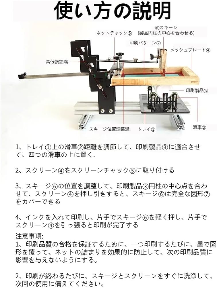 Amazon.co.jp: Yuntuzhiyan 手動曲面シルク印刷機 サーフェス 文字