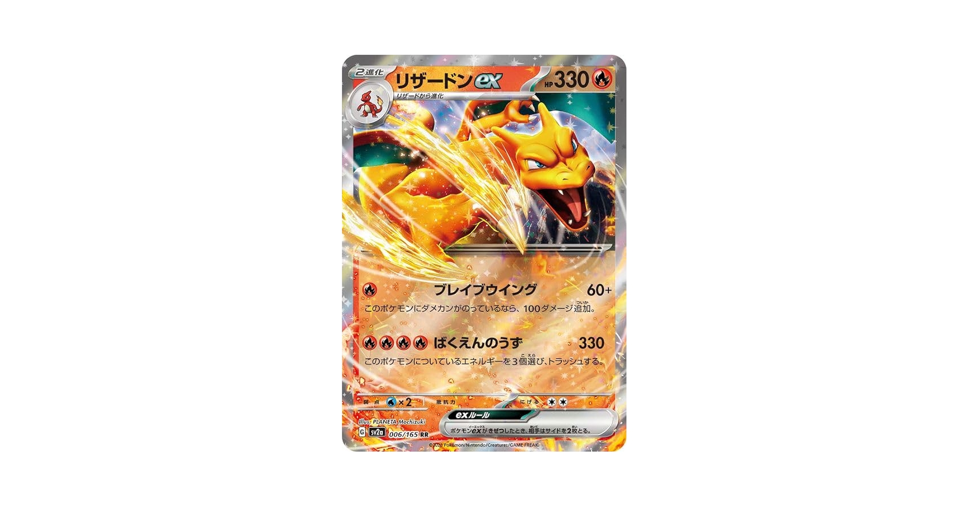 ポケモンカード リザードン eカード キラ 渦巻ホロ Charizard 151